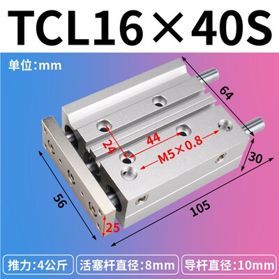 三轴气缸薄型带导杆气缸mgpm12/16大推力亚德客型tcl小型三杆气动