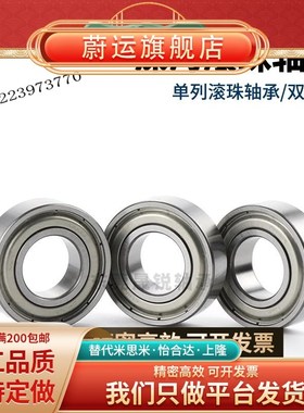 小径滚珠轴承B6900 6901 6902 6903 6904 6905 6906ZZ 不锈钢C-SB