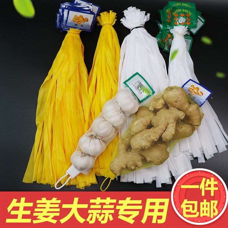 大蒜网兜洋葱包邮网眼袋生姜包装袋姜蒜网袋尼龙丝编织小袋子