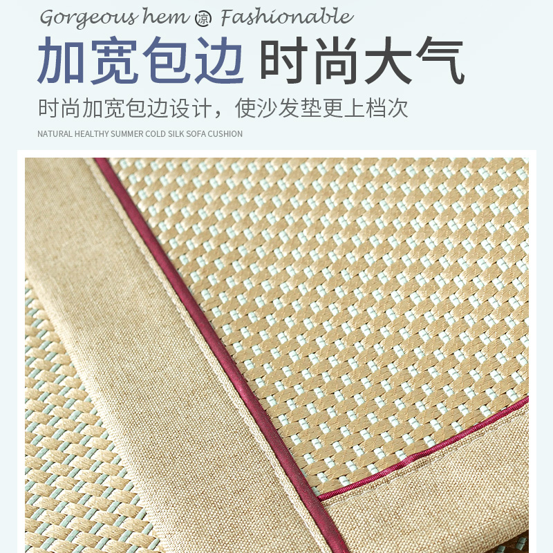 凉席沙发垫一套夏季竹坐垫套装客厅整套实木N夏天款防滑凉垫子定