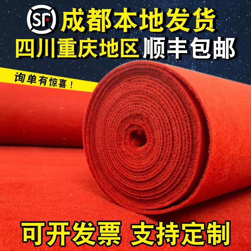 红地毯一次性成都开业结婚婚庆舞台展会地毯灰楼梯迎宾消毒长期满