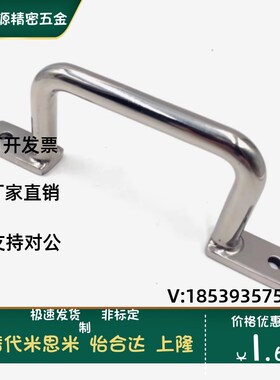 UWASN/UWASNB/UWANSS110/120/125/160/200/250 不锈钢焊接型拉手