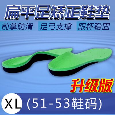 SLoes Sole Ins/les For Shoes Arch Foot Pad XoO Type heg. Cor