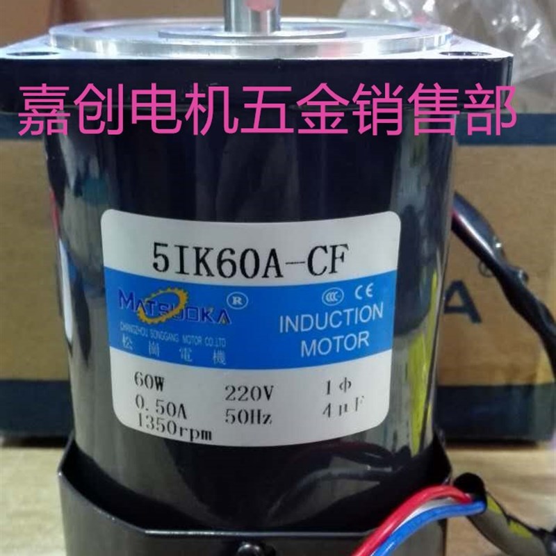 推荐5IK60A-CF调速马达1350转光轴电机外径90*90MM轴径12M60W电机