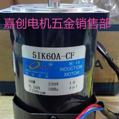 推荐5IK60A-CF调速马达1350转光轴电机外径90*90MM轴径12M60W电机