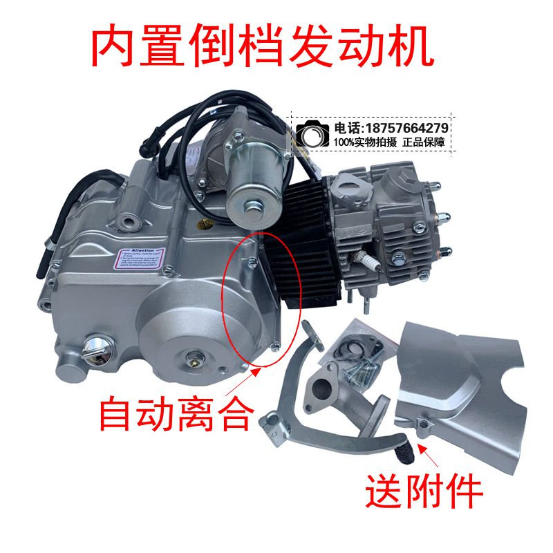 110 125全新1+1带倒档3+1发动机改装三轮摩托车卡丁车沙滩车机头