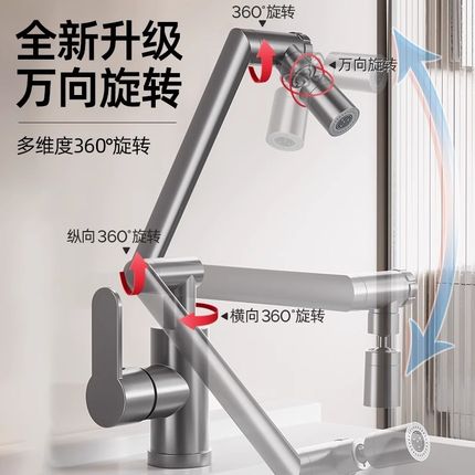 全铜机械臂水龙头万向延伸厨房卫生间家用洗脸池洗漱防溅冷热通用