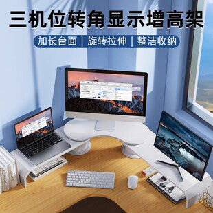 电脑显示器增高支架桌面三机位液晶屏幕悬空抬高底座收纳置物托架