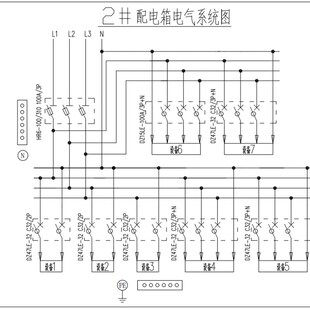 配电箱配电柜图纸/控制箱控制柜图纸/电气接线图/元器件布置图