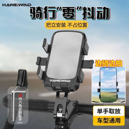 新品自行车手机架山地公s路车把立骑行导航专用固定支架拍摄照录