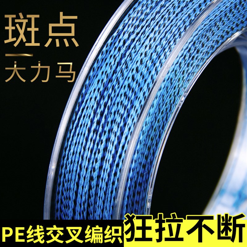 现货跨境斑点大力马 四编八编PE编织强拉力100米钓鱼主线路亚矶竿