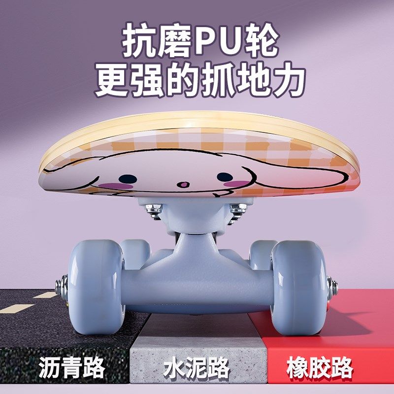 儿童滑板车6到12岁女孩3-6岁滑板初学者四轮成人板库洛米玩具,玩具/童车/益智/积木/模型,滑板/活力板/手指滑板,淘宝优惠券,粉丝福利购,淘宝优惠卷