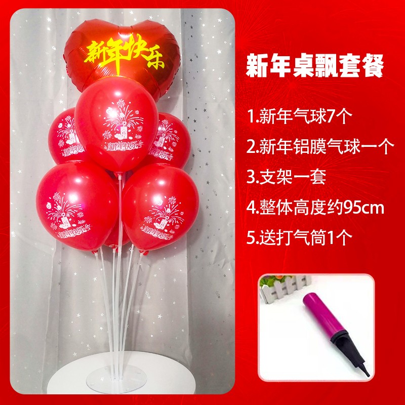 速发新年装饰气球2022年元旦幼儿园公司店铺年会过年场景布置虎年