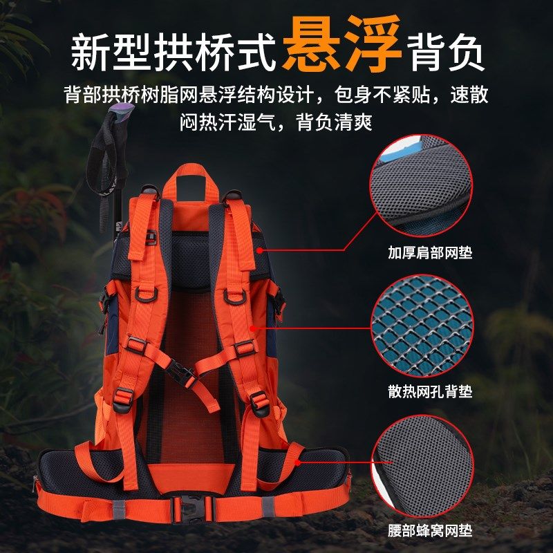 户外登山包男士徒步旅行背包轻便悬浮背负爬山双肩包40升防水