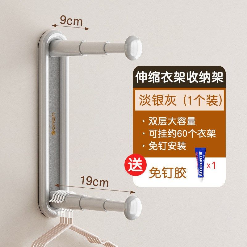 【下单立减50】躬亲双层可伸缩衣架收纳神器免打孔墙上壁挂式ZQ,收纳整理,衣架收纳架/盒,淘宝优惠券,粉丝福利购,淘宝优惠卷