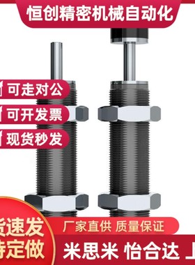 0404米斯米H缓冲器C-MAKC/MAKS0604/0805/1005/1008/1210/A/B/L/M