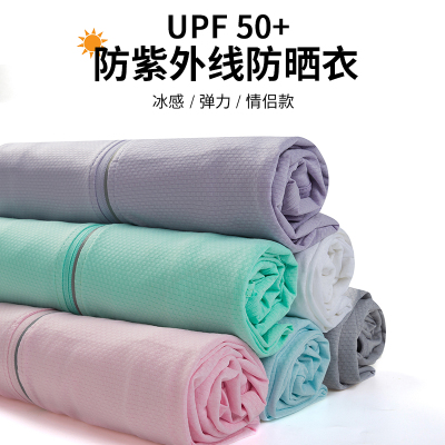 贝落客防晒衣男女UPF50+冰丝超薄透气大码防晒服T防紫外线皮肤衣