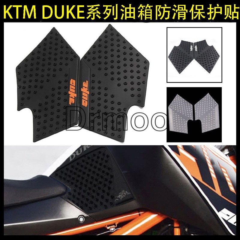 厂家适用KTM DUKE390/200/790/1290/125/SUPER改装油箱贴侧边防滑