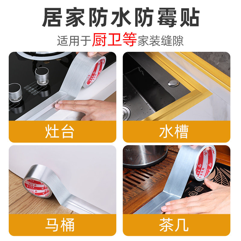 厨房美缝贴条防水防油p洗碗盆水槽灶台防霉封边胶防潮缝隙密封贴