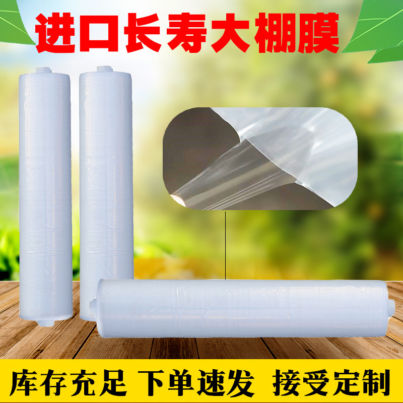 大棚膜加厚透明蔬菜无滴膜PO膜保温塑料薄膜隔热养殖黑白膜