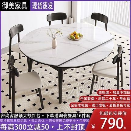 原木风实木岩板餐桌椅组合现代简约可伸缩方圆两用家用小户型跳台