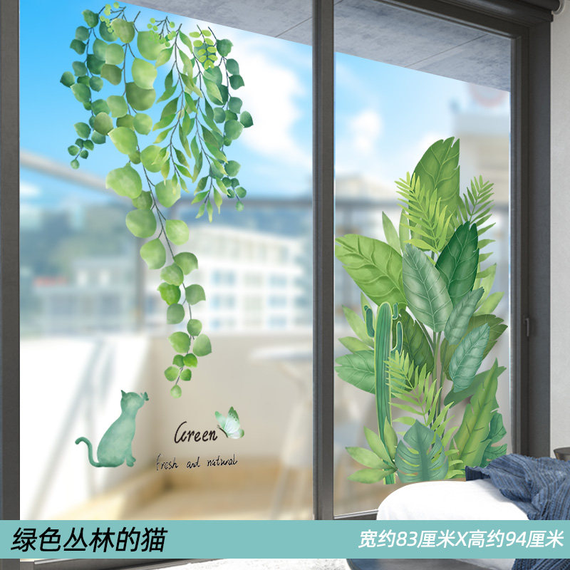 小众高货客厅卧室阳台玻璃门贴纸田园清新植物3d立体墙贴画推拉门