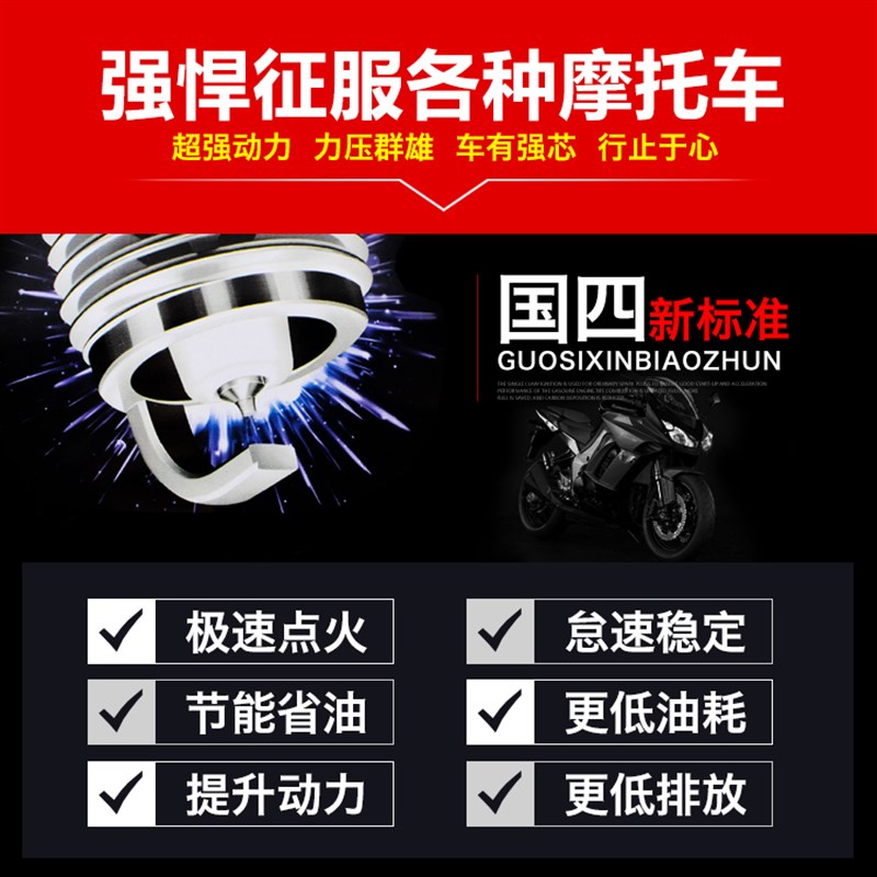 包邮高性能电喷摩托车A7 D8/B7TC踏板车GY6越野车跑车火花塞火咀