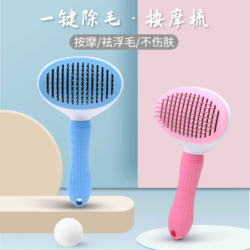 一键自洁梳狗狗猫咪开结自洁A针梳长毛犬宠物梳子自动褪毛梳