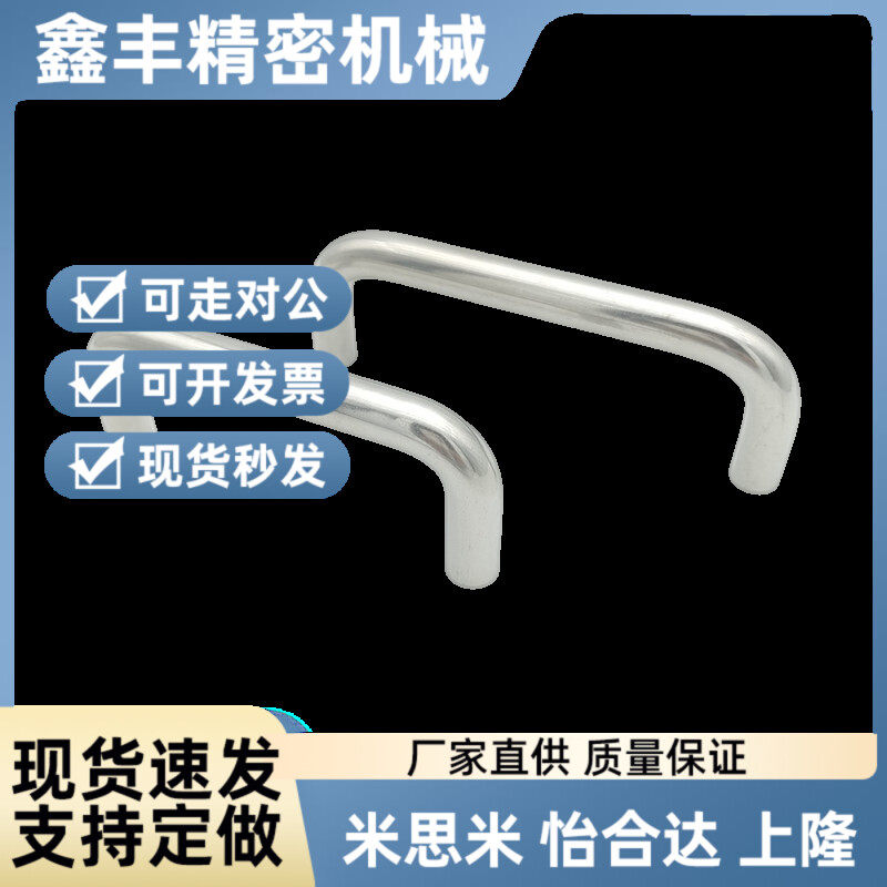 不锈钢小拉手C-UWANS6/7/9/10-40/60/68/100/110/120-22/30内螺纹