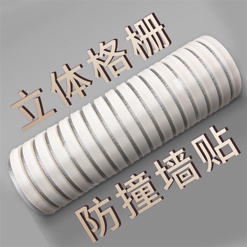 立体格栅墙贴自粘防水防潮防撞护墙板卧室客厅电视背景墙装饰遮丑,家居饰品,软装墙贴,淘宝优惠券,粉丝福利购,淘宝优惠卷