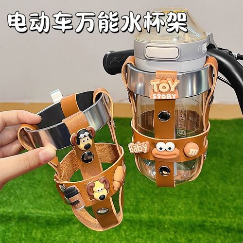 电动车水杯架自行单车杯架奶茶支架可爱卡通电瓶摩托车水壶放置架