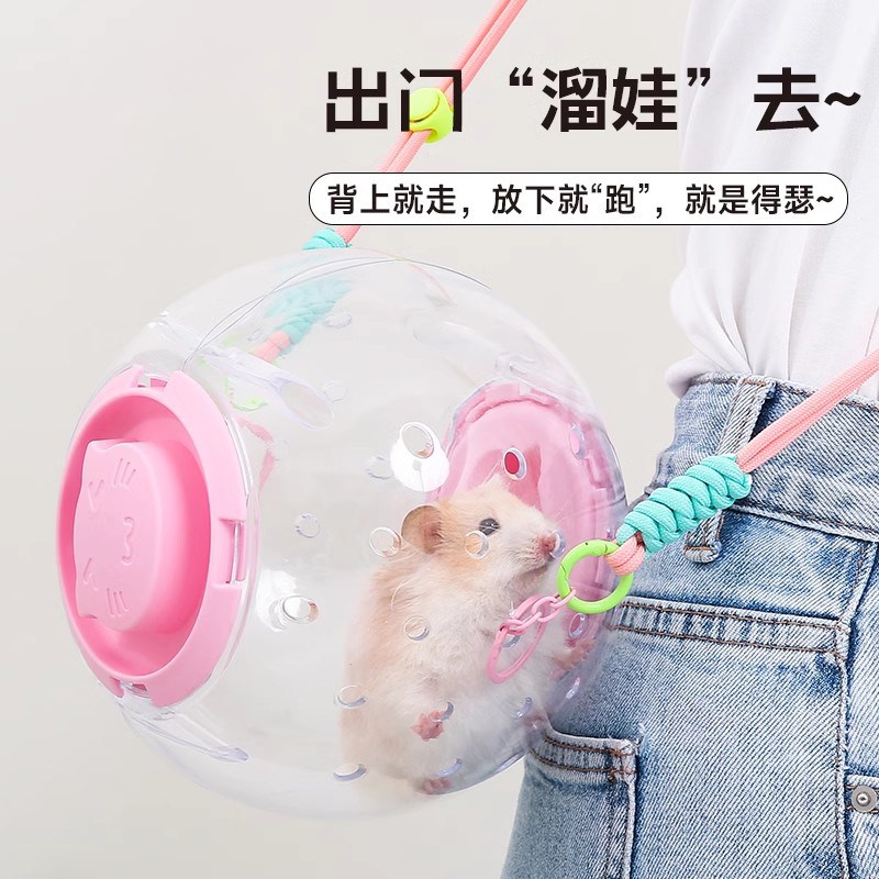 仓鼠跑轮运动滚轮带绳子透明玩具不卡脚水晶跑球解闷外带笼子