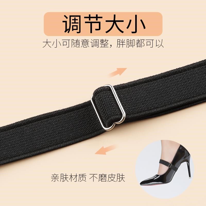 隐形高跟鞋带子懒人束鞋带女防掉跟鞋带扣松紧绑带皮鞋固定不跟脚