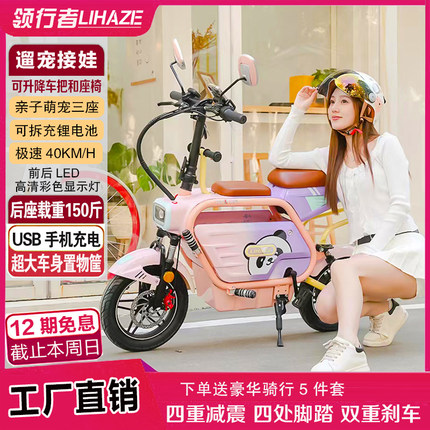 亲子电动自行车家用小型接送孩子老年男女迷你折叠高速轻便电瓶车