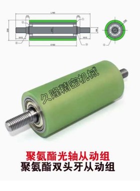 怡合达包胶滚轮带轴承QAC22/23/43/44/45-L25-30-40-50-60-70-120