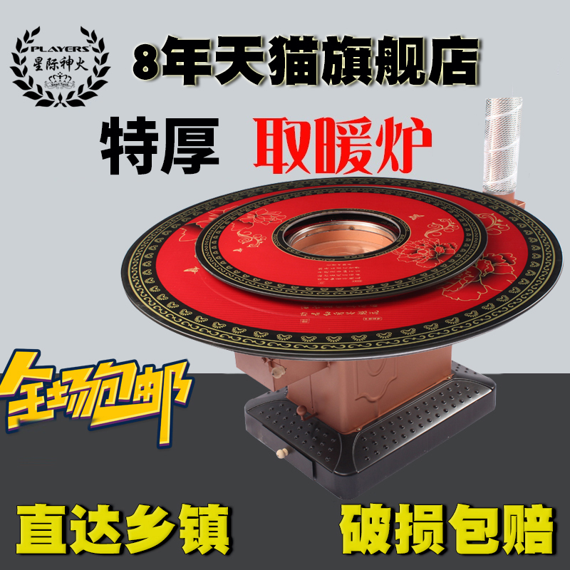冬季新款加厚柴火炉家用s农村烤火炉柴煤两用回风炉烧柴取暖炉室