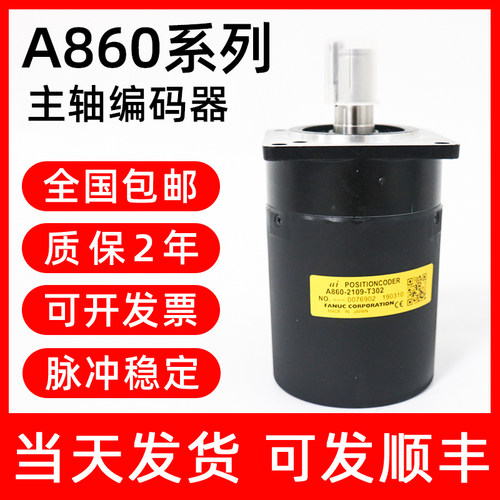 A860-030h9-T302 A860-2109 发那科主轴编码器机床定位车螺纹