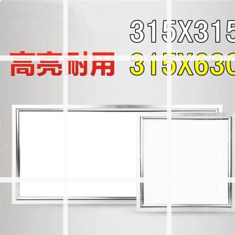 a来斯奥集成吊顶厨房卫生v间平板灯嵌入式厨卫方灯315630