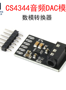CS4344芯片音频DAC模块 D/A立体声数模转换器 数据采集输出电路板