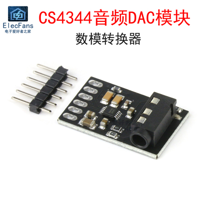 CS4344芯片音频DAC模块 D/A立体声数模转换器 数据采集输出电路板