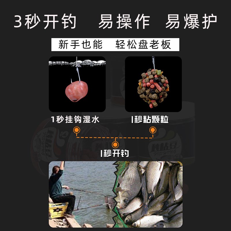速发秒粘豆黑坑滑口鲤鱼鲫鱼食钓鱼饵料沾偷驴麻团皮筋软颗粒