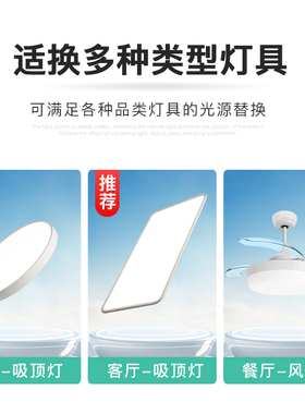 led吸顶灯灯芯替换改造灯板灯带灯盘灯条灯泡长条客厅贴片光源
