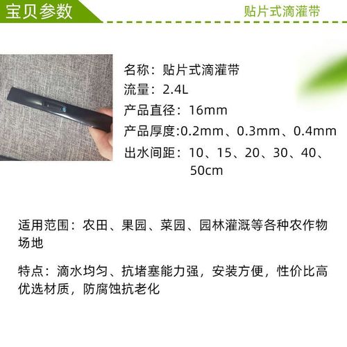 滴灌带贴片式16mm四分农用管滴水全套施设备地水微喷大棚浇地草莓