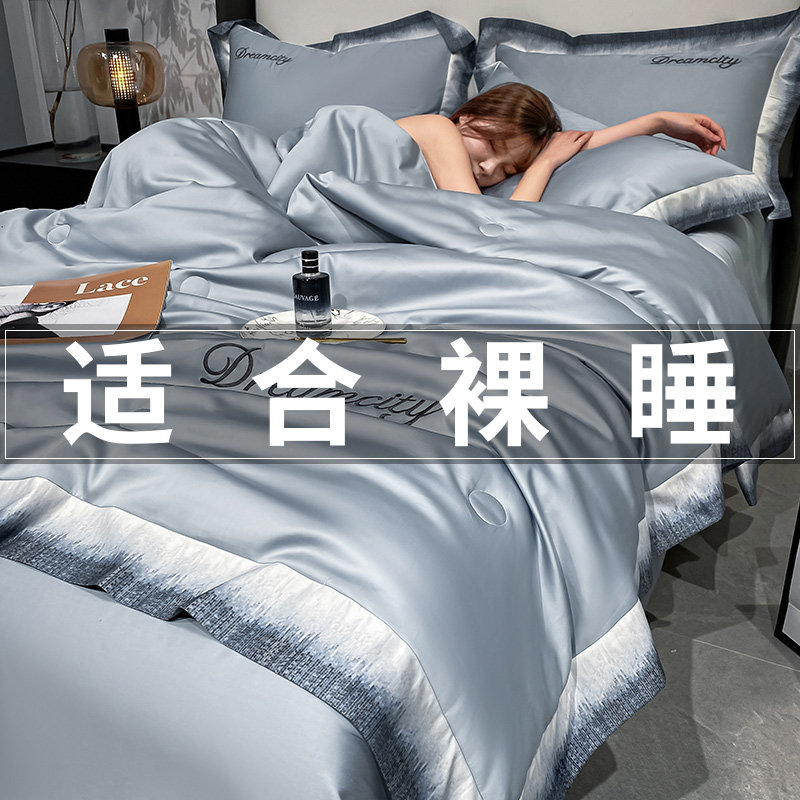 高级感冰丝空调被夏季薄款天丝夏凉被四件套夏天双人薄被子可水洗