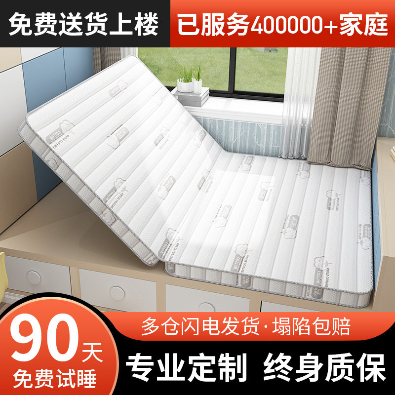 榻榻米床垫定制定做尺寸任意可折叠塌塌米炕垫子家用儿童床垫椰棕