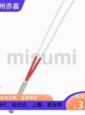 替代米思米简式加热器MCHK5-30-V220-W40加热棒 支持各种定制
