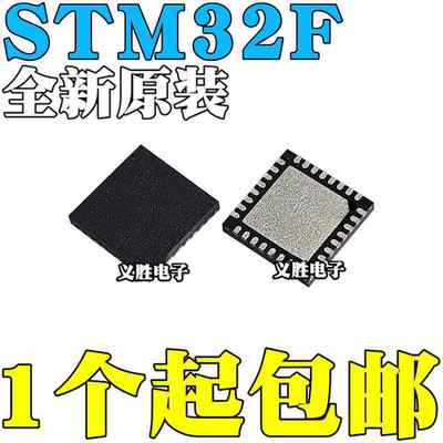 厂家STM32F042K4U6 32F051K6U7 32F301K8U7 K6U6 32F302K8U 芯片Q