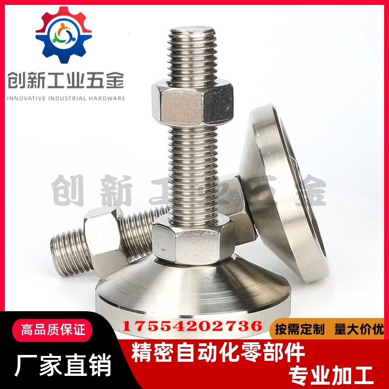 FJFN/FJFNS10/12/16-75/100/125/130/150/180脚轮调整块 重载脚杯