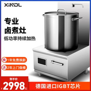 商用电磁炉8000肉l大功率电磁灶10000w 12卤W平面煲汤商用Kw电灶