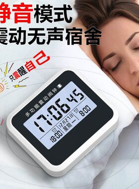 只叫醒自己的闹钟震动无声宿舍寝室不吵H人振动式高中生专用起床